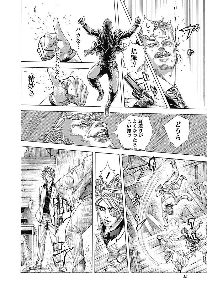 Usogui - Chapter 418 - Page 16